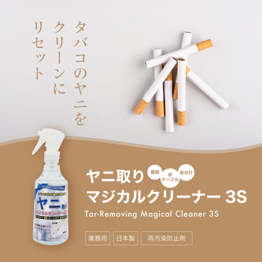 ヤニ取りクリーナー業務用洗剤 タバコのヤニ専用洗剤 マジカルクリーナー3s 4000ml 住居用洗剤 壁紙 ヤニ 煙草 匂い Yani 4l ホテル旅館洗剤専門店スリーエス3s 通販 Yahoo ショッピング