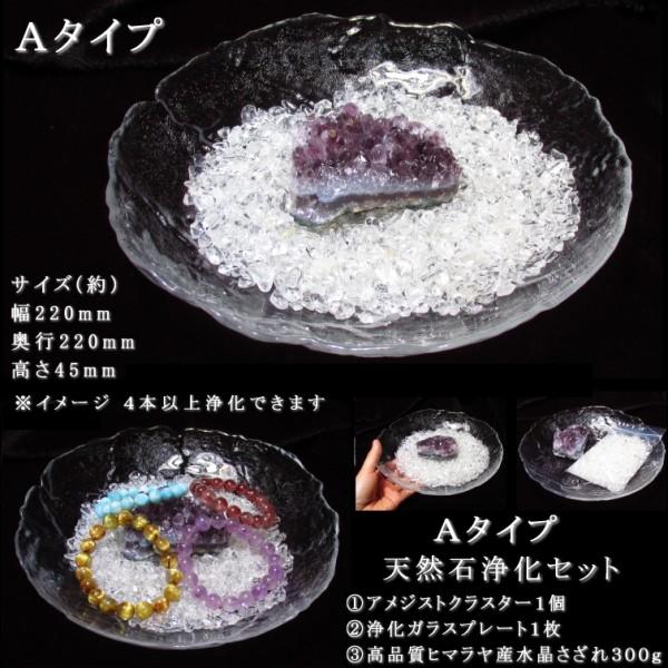 アメジストクラスター ヒマラヤ産水晶クラスター さざれ石 器 容器