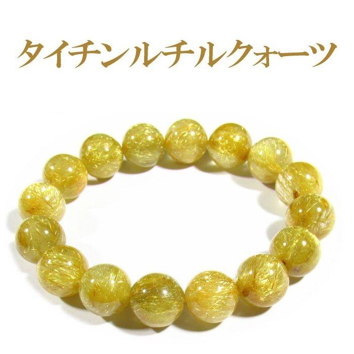 超可爱の 259,990円 → 88,800円 限定1点/NO.42 高品質 タイチンルチルクオーツ13mm, コモチムラ 26e934c3