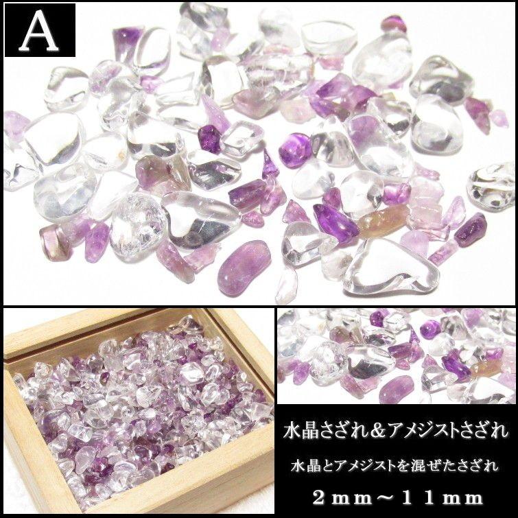 パワーストーン ブレスレット 浄化用 さざれ石 1グラム 3円 水晶 アメジスト ローズクオーツ シトリン 送料無料 100g単位販売 :3en-mix-sazare:廻運風水 - 通販 - Yahoo!ショッピング パワーストーン ブレスレット 浄化用 さざれ石 1グラム 3円 水晶 アメジスト ローズクオーツ シトリン 送料無料 100g単位販売 :3en-mix-sazare:廻運風水 - 通販 - Yahoo!ショッピング