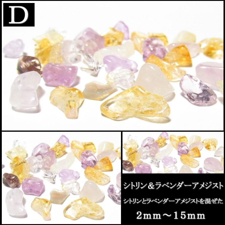 パワーストーン ブレスレット 浄化用 さざれ石 1グラム 3円 水晶 アメジスト ローズクオーツ シトリン 送料無料 100g単位販売 :3en-mix-sazare:廻運風水 - 通販 - Yahoo!ショッピング パワーストーン ブレスレット 浄化用 さざれ石 1グラム 3円 水晶 アメジスト ローズクオーツ シトリン 送料無料 100g単位販売 :3en-mix-sazare:廻運風水 - 通販 - Yahoo!ショッピング