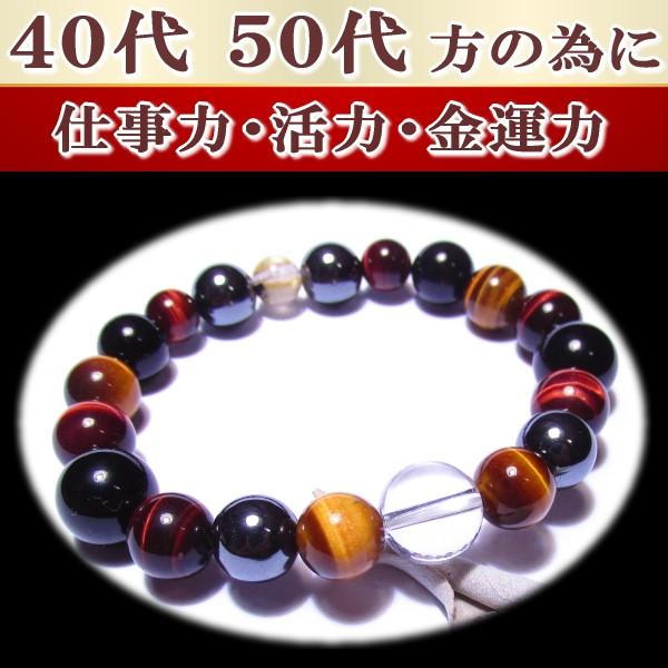 パワーストーン ブレスレット メンズ ４０代５０代の男性の為 厄除け お守り 送料無料 オープン記念 Sale 72 Off