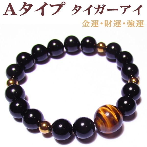 パワーストーン ブレスレット メンズ 14mm 男性 タイガーアイ