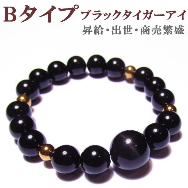 パワーストーン ブレスレット メンズ 14mm 男性 タイガーアイ