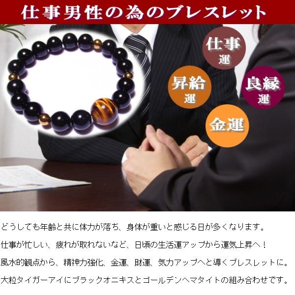 パワーストーン ブレスレット メンズ 14mm 男性 タイガーアイ