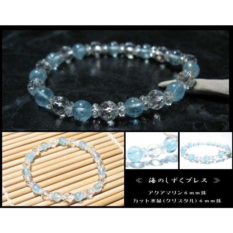 アクアマリン カット水晶 クリスタル ブレスレット