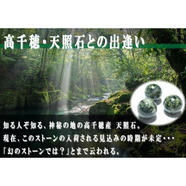 天照石パワーブレスレット　クリスタル 水晶 風水 パワーストーン ブレスレットの画像