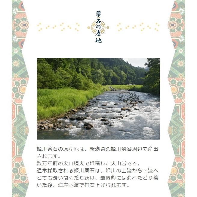 姫川薬石 効能 ブレスレット 6mm : 廻運風水 - 通販 - Yahoo