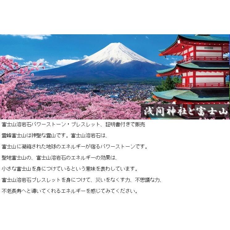 富士山 溶岩 パワーストーン ブレスレット 数珠 10mm 証明書付き