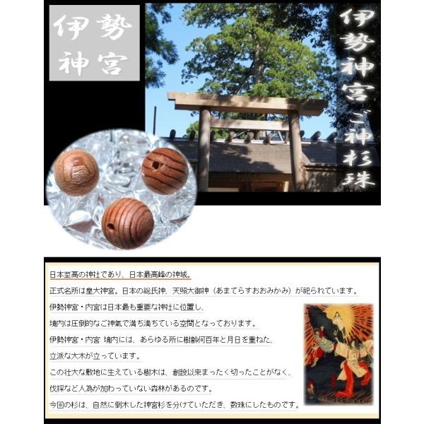伊勢神宮 出雲大社 お守り パワーストーン ブレスレット 数珠 １０ｍｍの画像