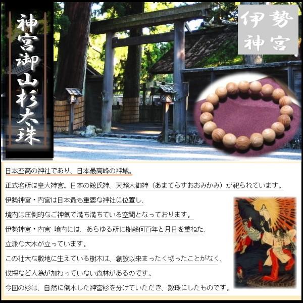 伊勢神宮 パワーストーン お守り 出雲大社 縁結び 高野山 数珠