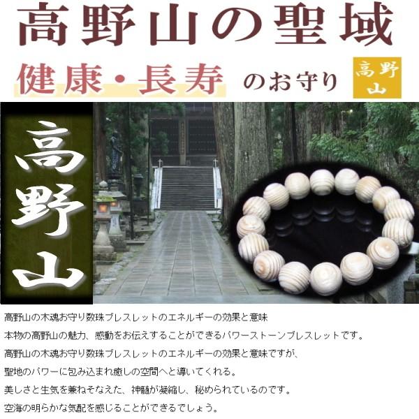 伊勢神宮 パワーストーン お守り 出雲大社 縁結び 高野山 数珠