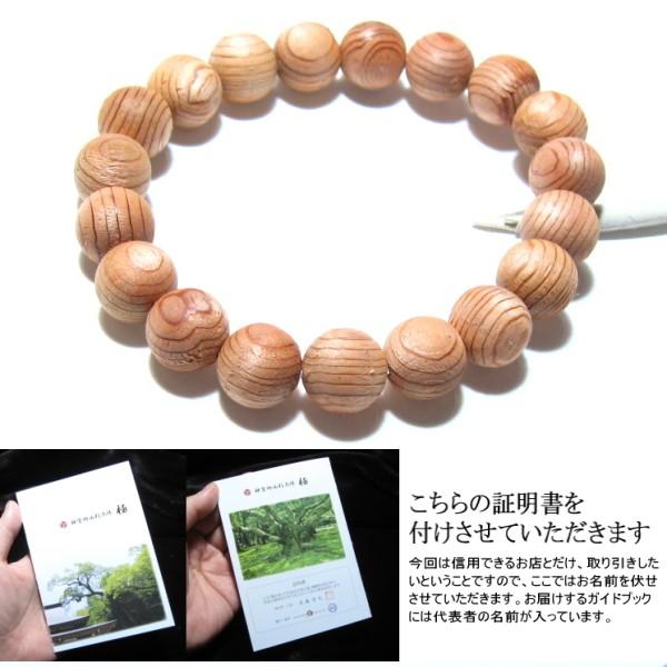伊勢神宮 パワーストーン お守り 杉 数珠 ブレスレット 10mm 伊勢神宮 パワーストーン お守り 杉 数珠 ブレスレット 10mm