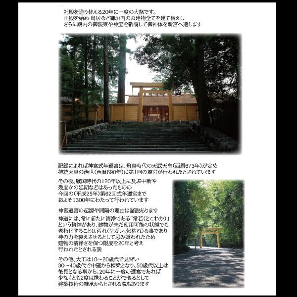 伊勢神宮 パワーストーン お守り 杉 数珠 ブレスレット １０ｍｍ 神宮御山杉太珠 証明書付の画像