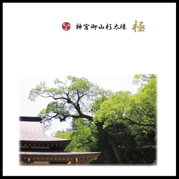 伊勢神宮 パワーストーン お守り 杉 数珠 ブレスレット １０ｍｍ 神宮御山杉太珠 証明書付の画像