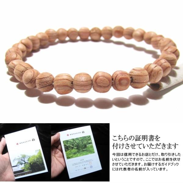 伊勢神宮 パワーストーン お守り 杉 数珠 ブレスレット 6mm