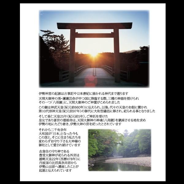 伊勢神宮 お守り パワーストーン 杉 数珠 ブレスレット 8mm 神宮