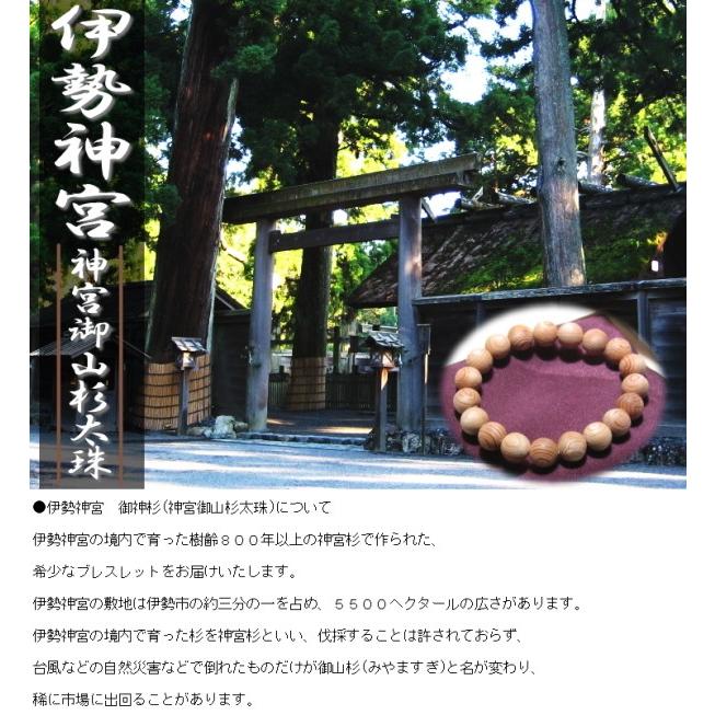 パワーストーン 丸玉 伊勢神宮 神宮御山杉太珠 約20mm 台付き : 廻