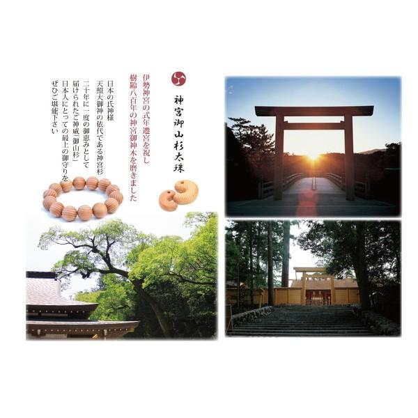 パワーストーン 丸玉 伊勢神宮 神宮御山杉太珠 約20mm 台付き : 廻