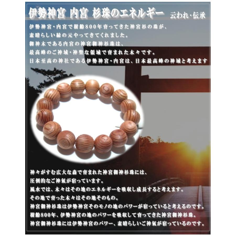 パワーストーン 丸玉 伊勢神宮 神宮御山杉太珠 約30mm 台付き : 廻