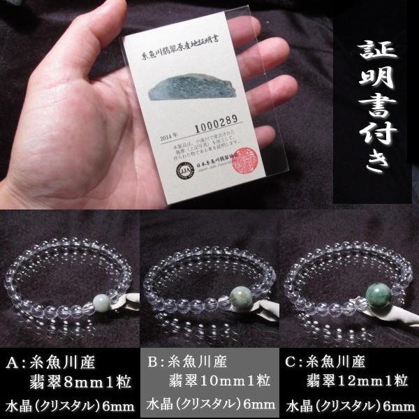 糸魚川産 翡翠 3種類から選べる 腕輪 数珠 ブレスレット 天然石 糸魚川産 翡翠 3種類から選べる 腕輪 数珠 ブレスレット 天然石
