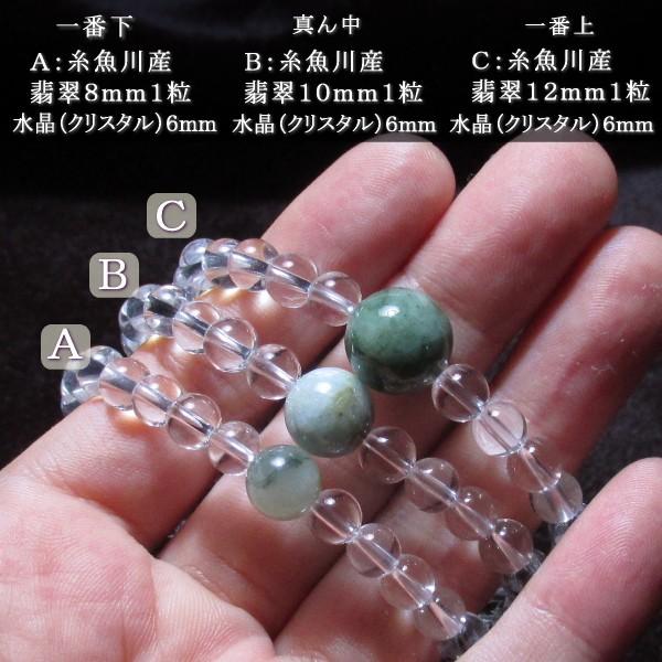 糸魚川産 翡翠　3種類から選べる 腕輪 数珠 ブレスレット 天然石 パワーストーン｜kaiunfusui｜03