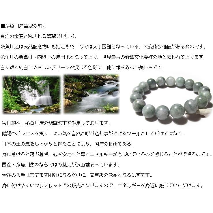 糸魚川産 翡翠 3種類から選べる 腕輪 数珠 ブレスレット 天然石 パワーストーン : 廻運風水 - 通販 - Yahoo!ショッピング 糸魚川産 翡翠 3種類から選べる 腕輪 数珠 ブレスレット 天然石 パワーストーン : 廻運風水 - 通販 - Yahoo!ショッピング
