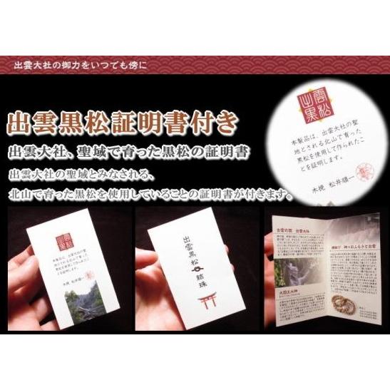 出雲大社 勾玉 お守り Izumo Magatama 廻運風水 通販 Yahoo ショッピング