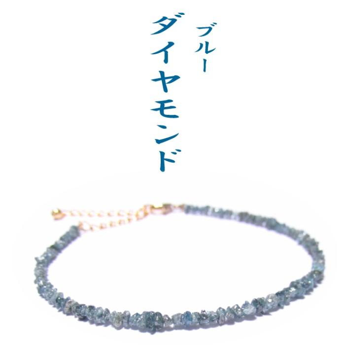 ブルーダイヤモンド ブレスレット ブルーダイヤモンド ブレスレット 原石 ジュエリーライン : 廻運風水