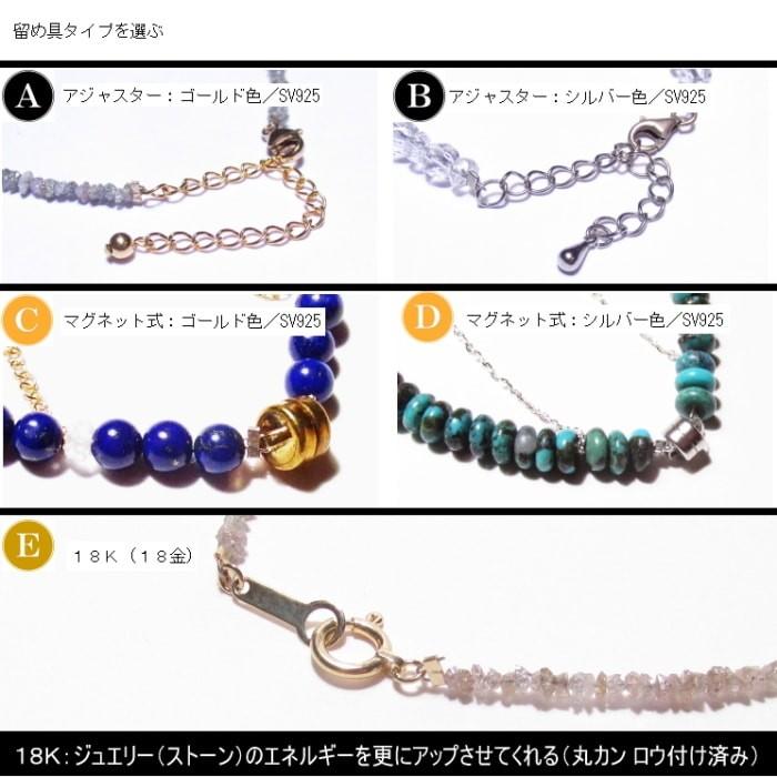 ホワイトダイヤモンド ブレスレット 原石 ジュエリーライン : 廻運風水 