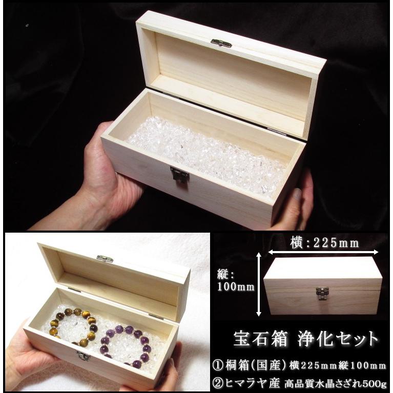 パワーストーン 浄化 セット 皿 さざれ石 器 ヒマラヤ 桐箱 : 廻 パワーストーン 浄化 セット 皿 さざれ石 器 ヒマラヤ 桐箱 : 廻