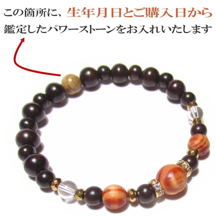 パワーストーン ブレスレット メンズ レディース 出雲大社 お守り 鑑定