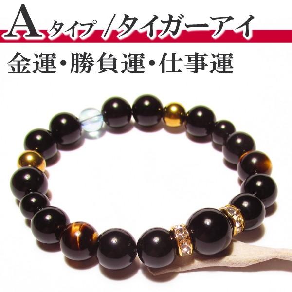 パワーストーン ブレスレット 鑑定 天然石 金運 タイガーアイ パワーストーン ブレスレット 鑑定 天然石 金運 タイガーアイ