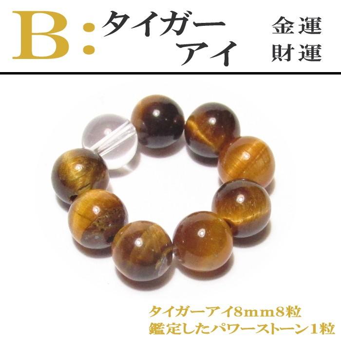 パワーストーン 天然石 病気平癒 お守り石 鑑定 : 廻運風水 - 通販