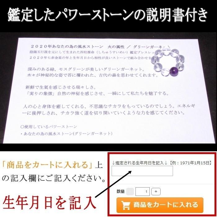 パワーストーン 天然石 病気平癒 お守り石 鑑定 : 廻運風水 - 通販