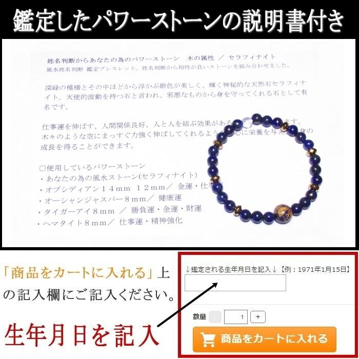 パワーストーン ブレスレット ラピスラズリ 鑑定 天然石 説明書付き 