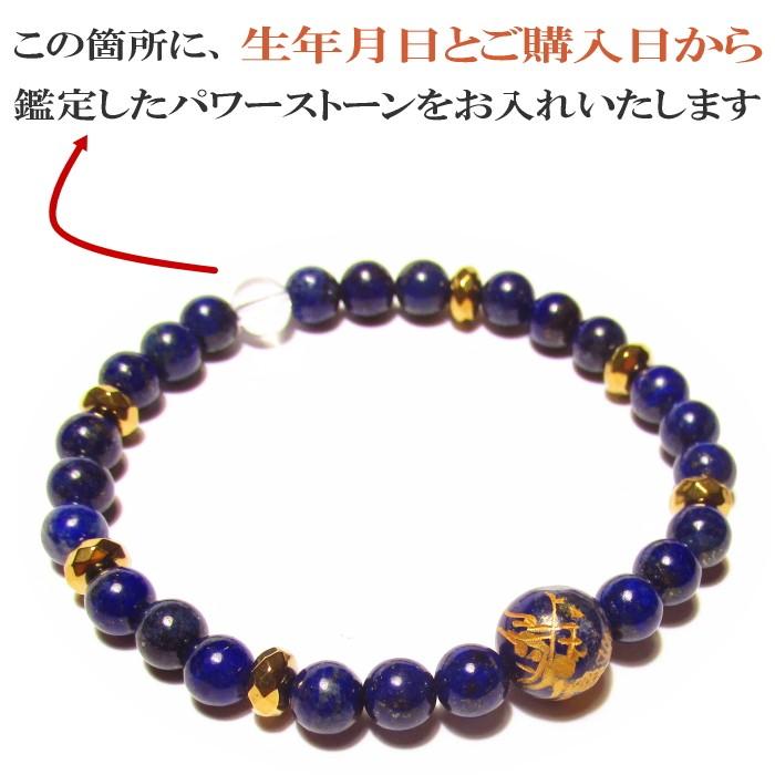 パワーストーン ブレスレット ラピスラズリ 鑑定 天然石 説明書付き 