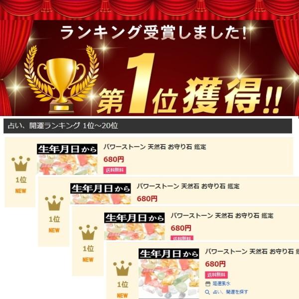 占い パワーストーン 天然石 お守り石 鑑定 :kantei-sazare-002:廻運風水 - 通販 - Yahoo!ショッピング 占い パワーストーン 天然石 お守り石 鑑定 :kantei-sazare-002:廻運風水 - 通販 - Yahoo!ショッピング