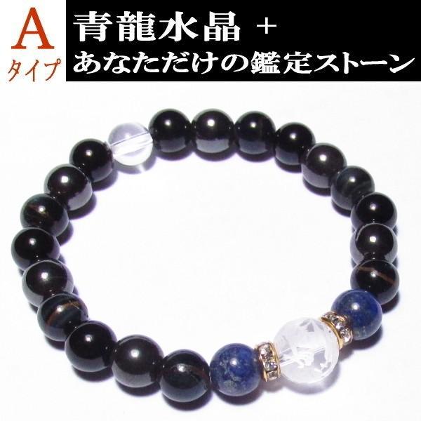 パワーストーン ブレスレット 鑑定 天然石 龍 風水 説明書付き : 廻運