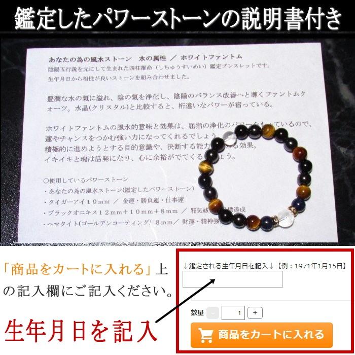 パワーストーン ブレスレット 鑑定 天然石 龍 風水 説明書付き : 廻運