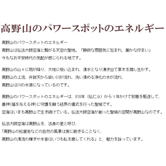 高野山 数珠 ブレスレット 霊木 木魂 証明書付 数量限定入荷 12mm 茶杉
