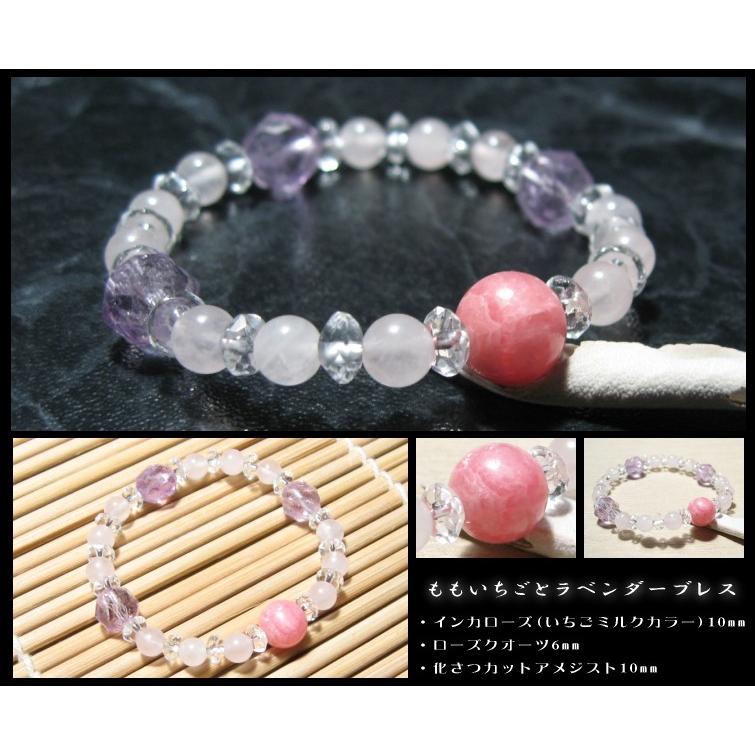 インカローズ アルゼンチン産 ローズクオーツ アメジスト