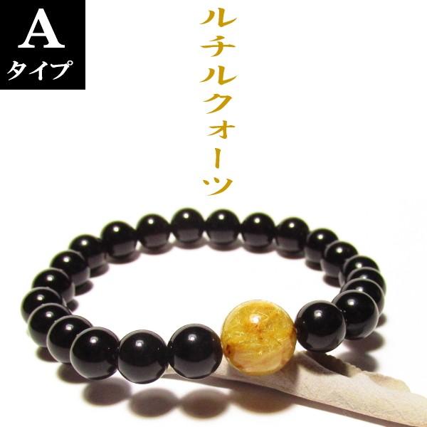 ルチルクォーツ ブレスレット パワーストーン 天然石 ブラックオニキス