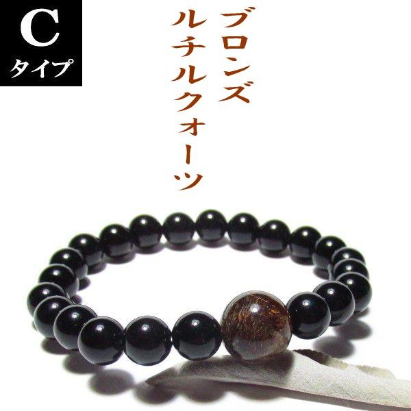 ルチルクォーツ ブレスレット パワーストーン 天然石 ブラックオニキス