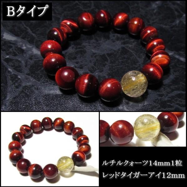 タイガーアイ ルチルクォーツ ブレスレット 14mm 最高品質 最高級