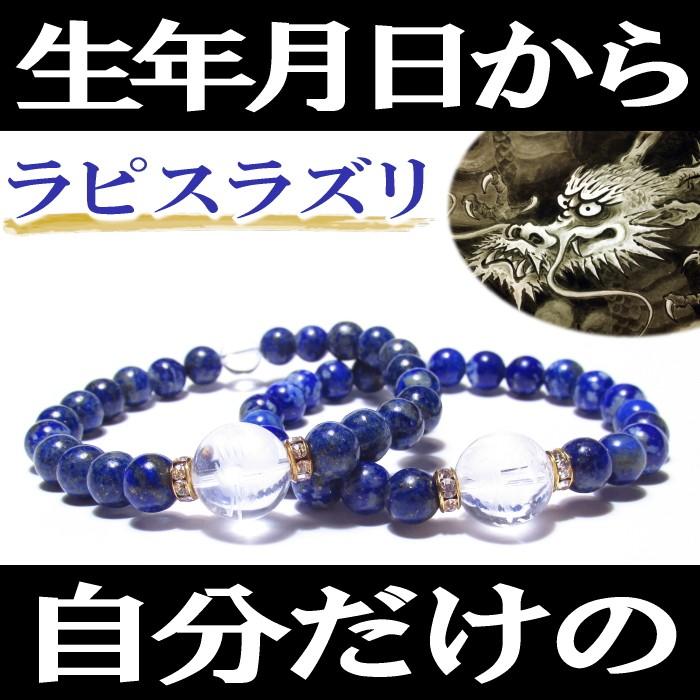 ラピスラズリ パワーストーン ブレスレット 邪気払い 金運 ラピスラズリ パワーストーン ブレスレット 邪気払い 金運