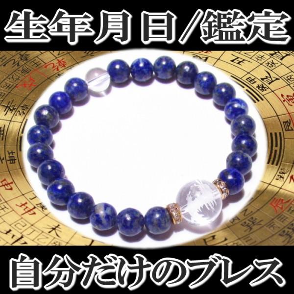 ラピスラズリ パワーストーン ブレスレット 邪気払い 金運 ラピスラズリ パワーストーン ブレスレット 邪気払い 金運