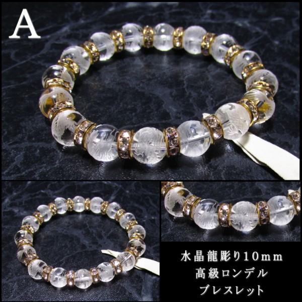 龍 グッズ パワーストーン ブレスレット 水晶 : 廻運風水 - 通販