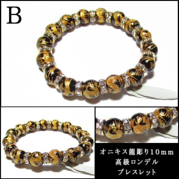 天然石 パワーストーン 龍彫り 水晶 12m ラピスラズリ 10mブレスレット 楽天市場】ブレスレット 手彫り龍神入りラピスラズリ・タイガー