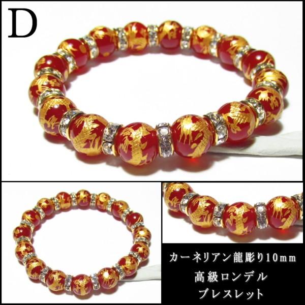 龍 グッズ パワーストーン ブレスレット 水晶 : 廻運風水 - 通販